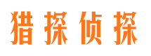 汉源寻人公司